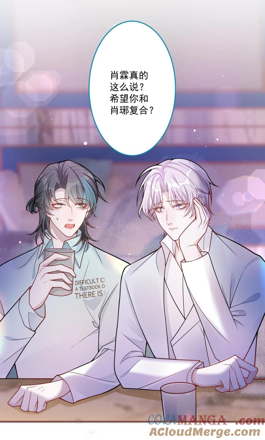 狼的报恩 - 70- 小白，你好紧张！ - 第10张图