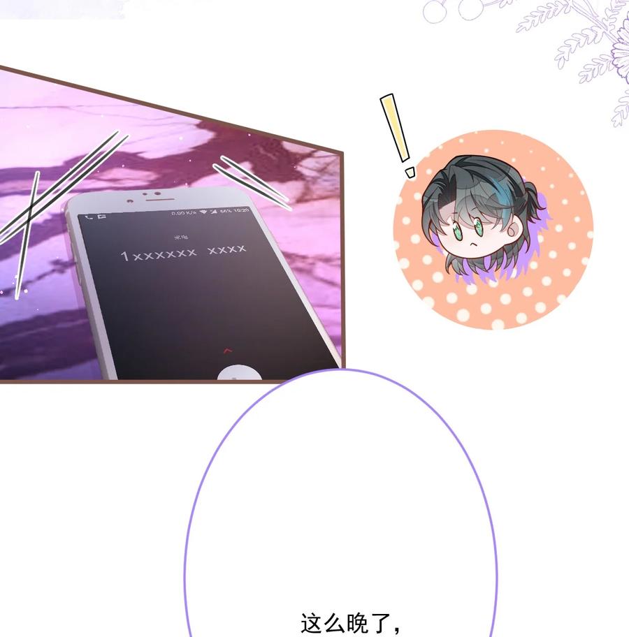 狼的报恩 - 70- 小白，你好紧张！ - 第14张图