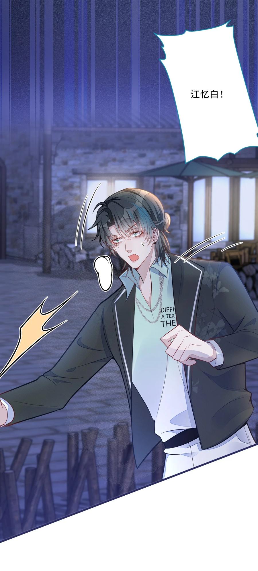 狼的报恩 - 70- 小白，你好紧张！ - 第20张图