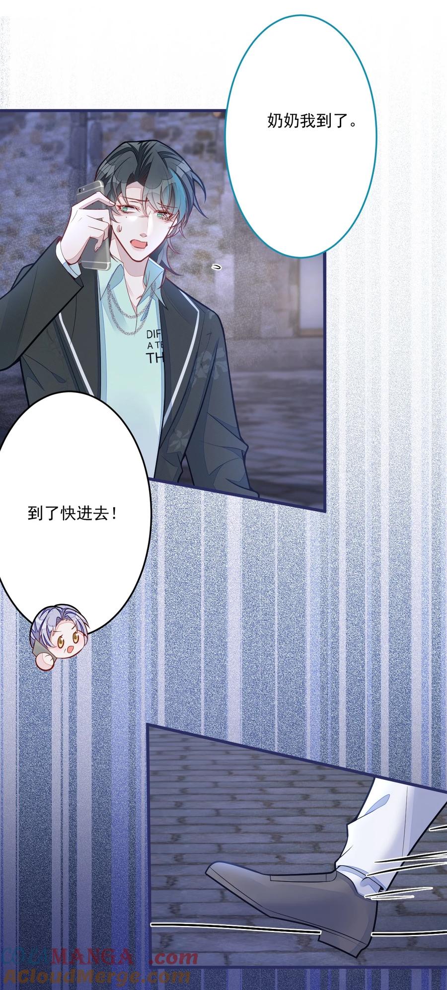 狼的报恩 - 70- 小白，你好紧张！ - 第19张图