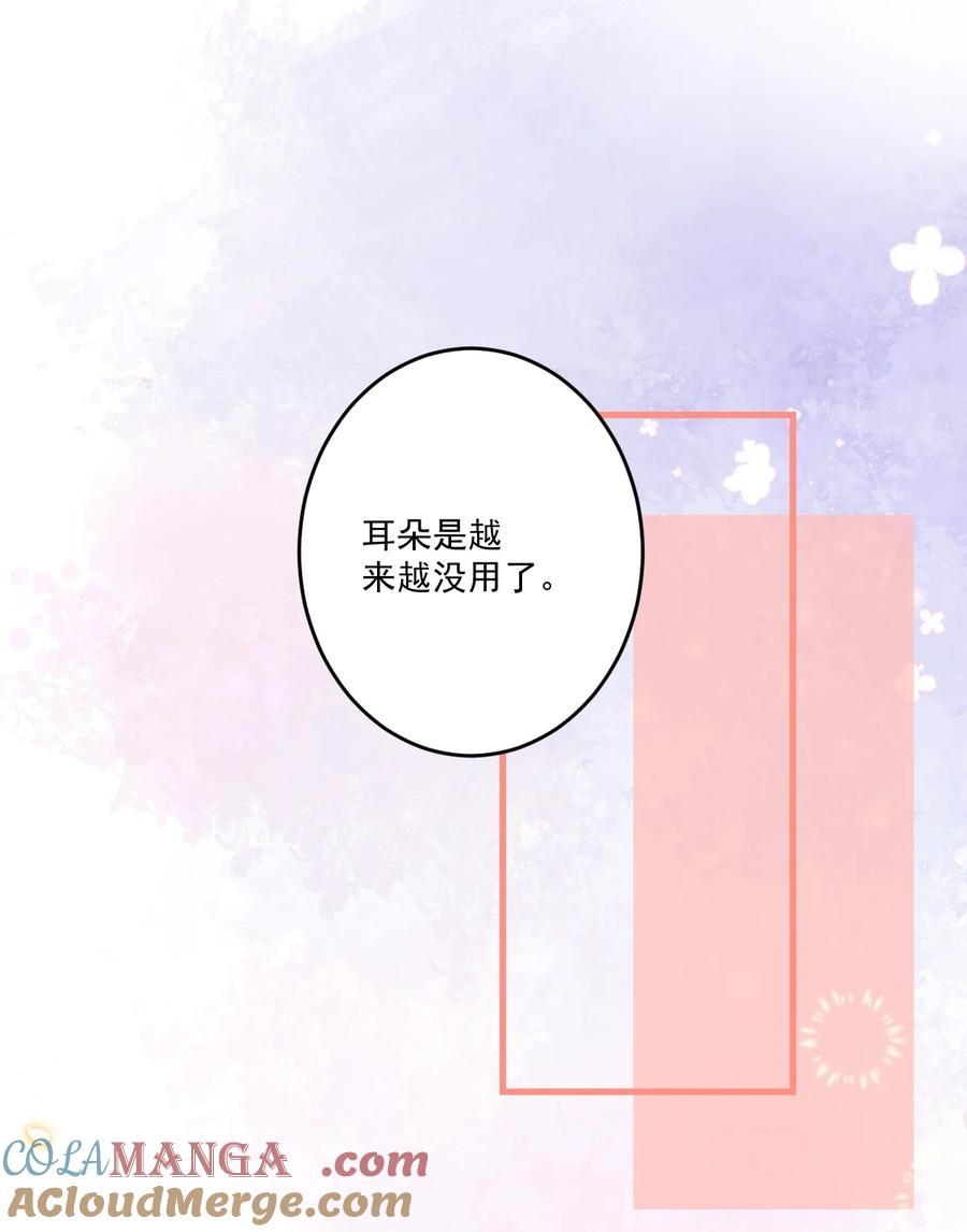 狼的报恩 - 70- 小白，你好紧张！ - 第37张图