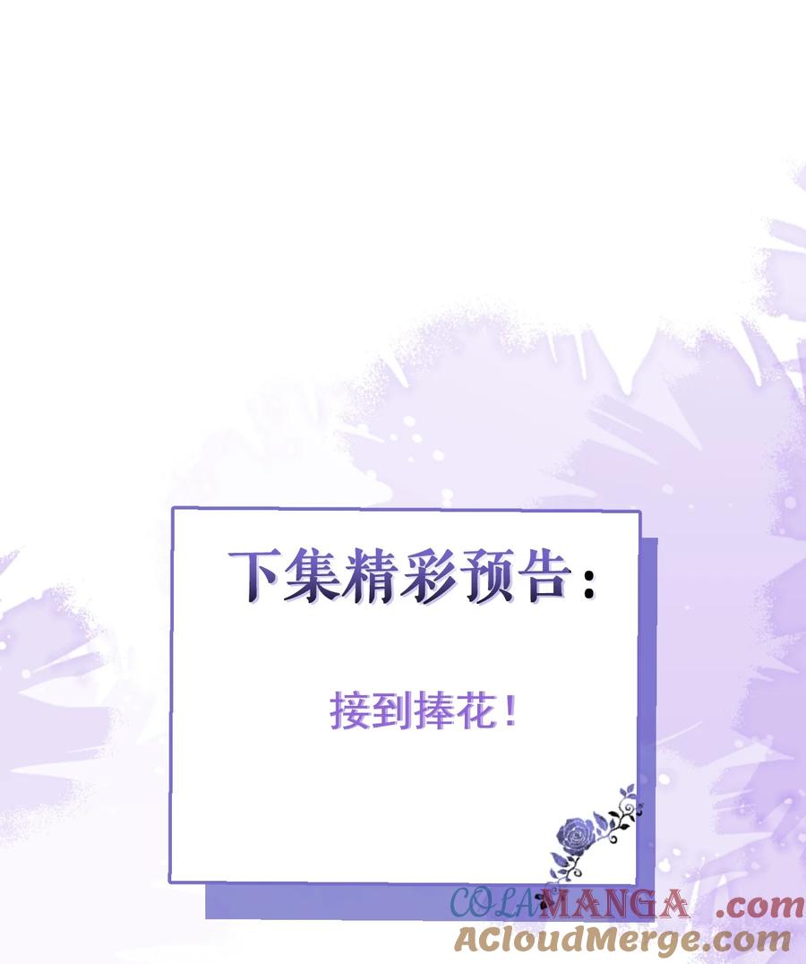 狼的报恩 - 70- 小白，你好紧张！ - 第40张图