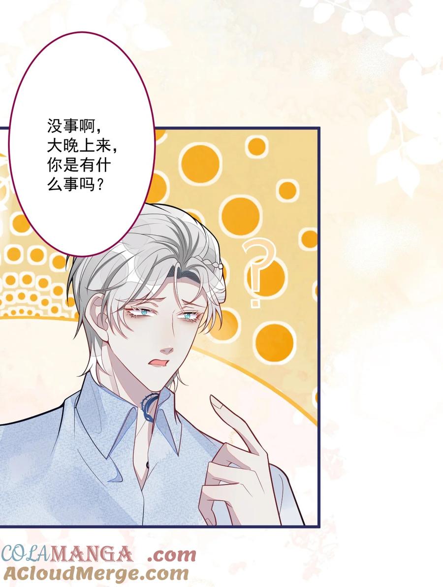 狼的报恩 - 70- 小白，你好紧张！ - 第22张图