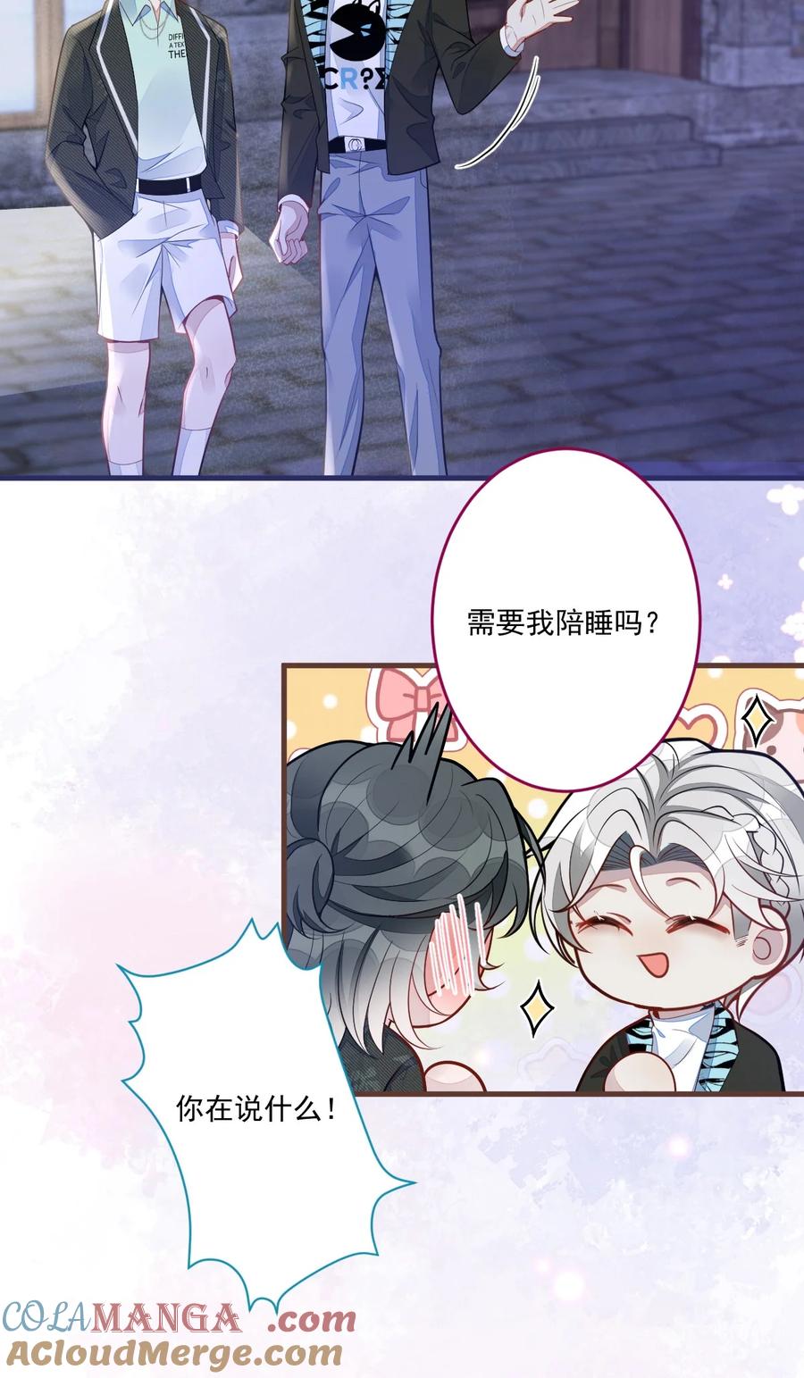 狼的报恩 - 70- 小白，你好紧张！ - 第28张图