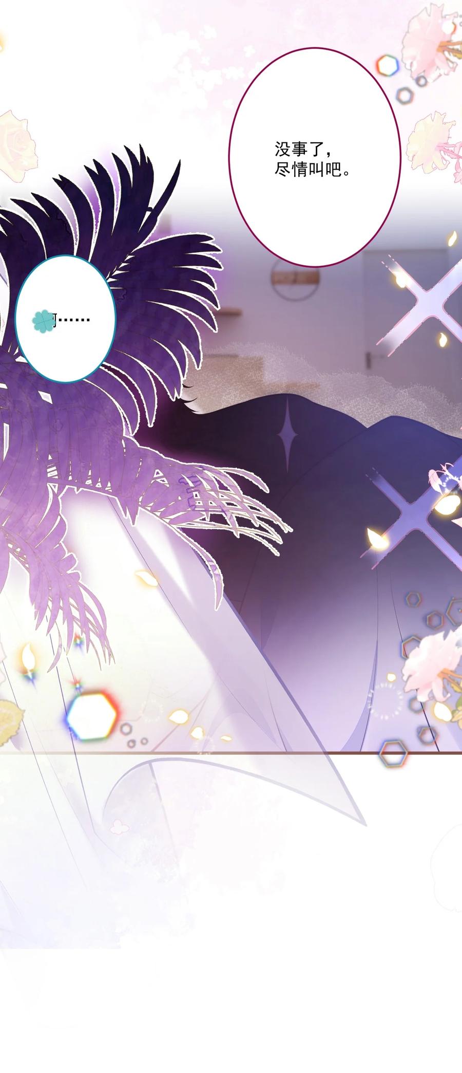 狼的报恩 - 70- 小白，你好紧张！ - 第38张图