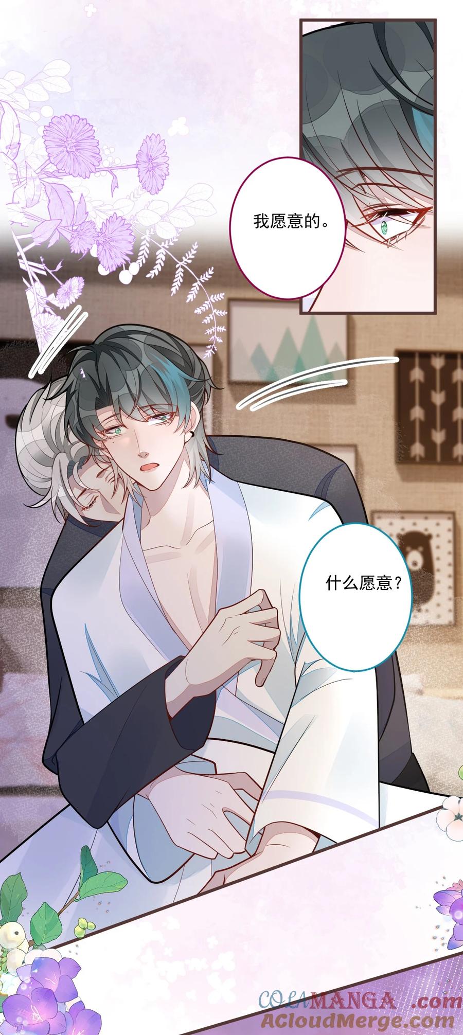 狼的报恩 - 71- 完结篇 - 第9张图