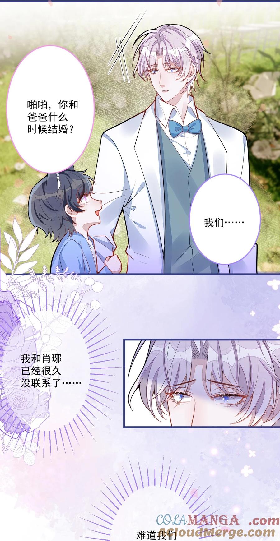 狼的报恩 - 71- 完结篇 - 第21张图