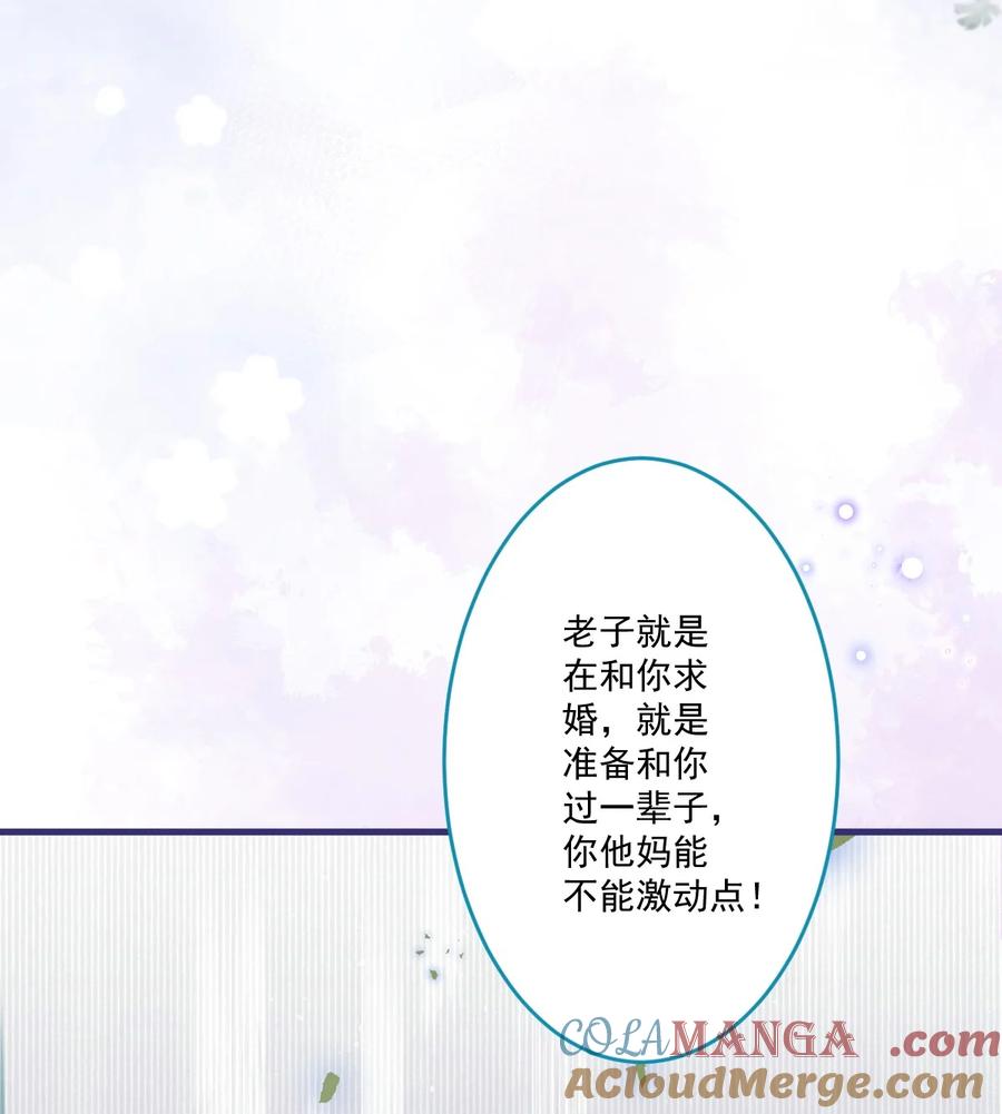 狼的报恩 - 71- 完结篇 - 第13张图