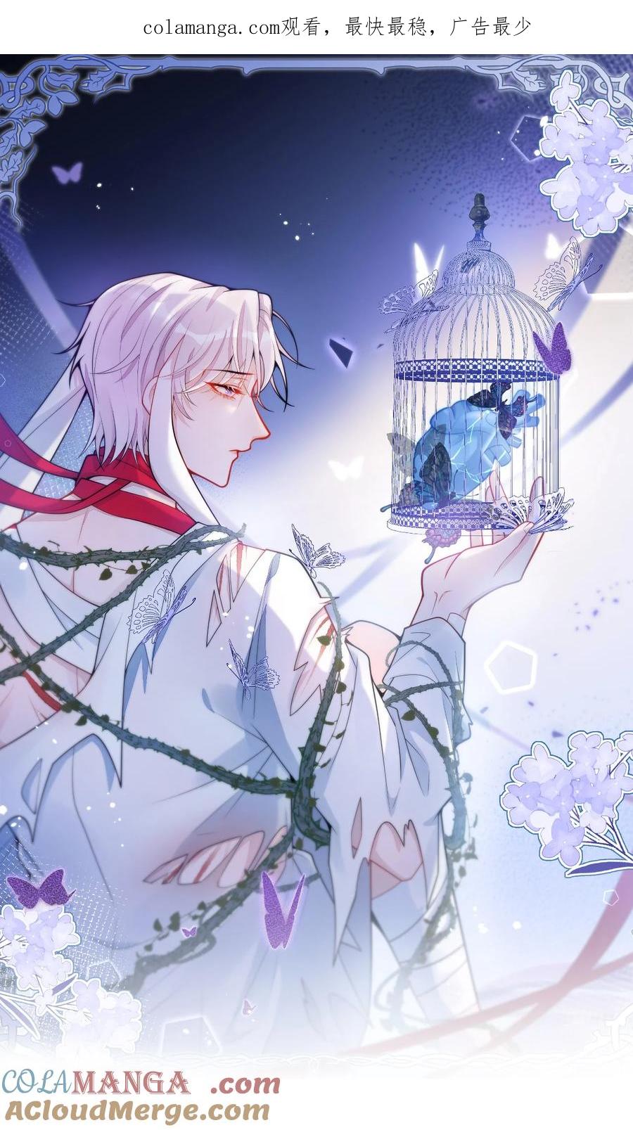 狼的报恩 - 71- 完结篇 - 第1张图