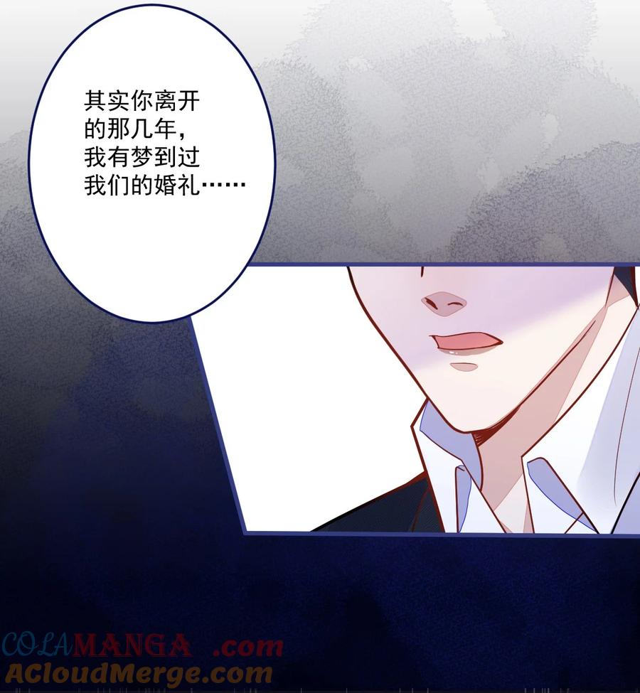 狼的报恩 - 71- 完结篇 - 第27张图