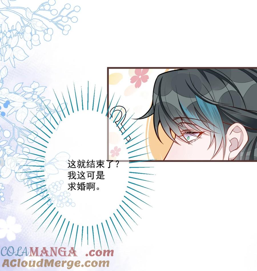 狼的报恩 - 71- 完结篇 - 第11张图