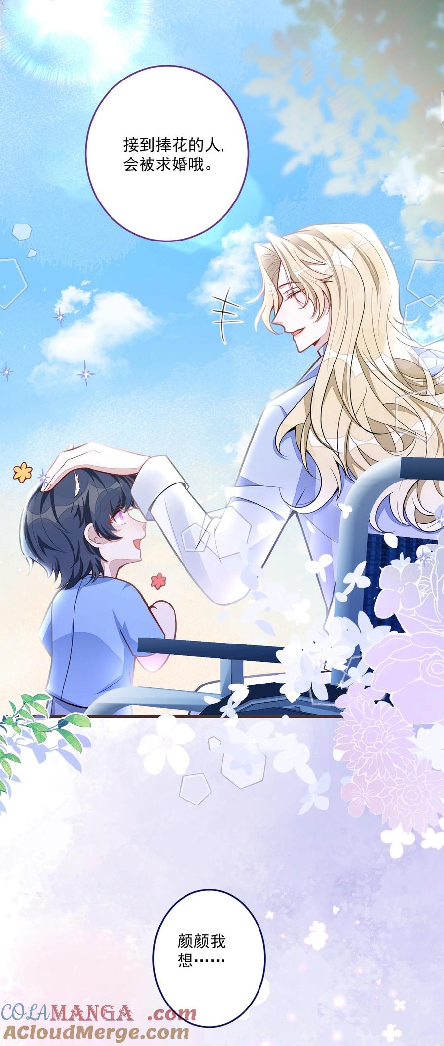 狼的报恩 - 71- 完结篇 - 第33张图