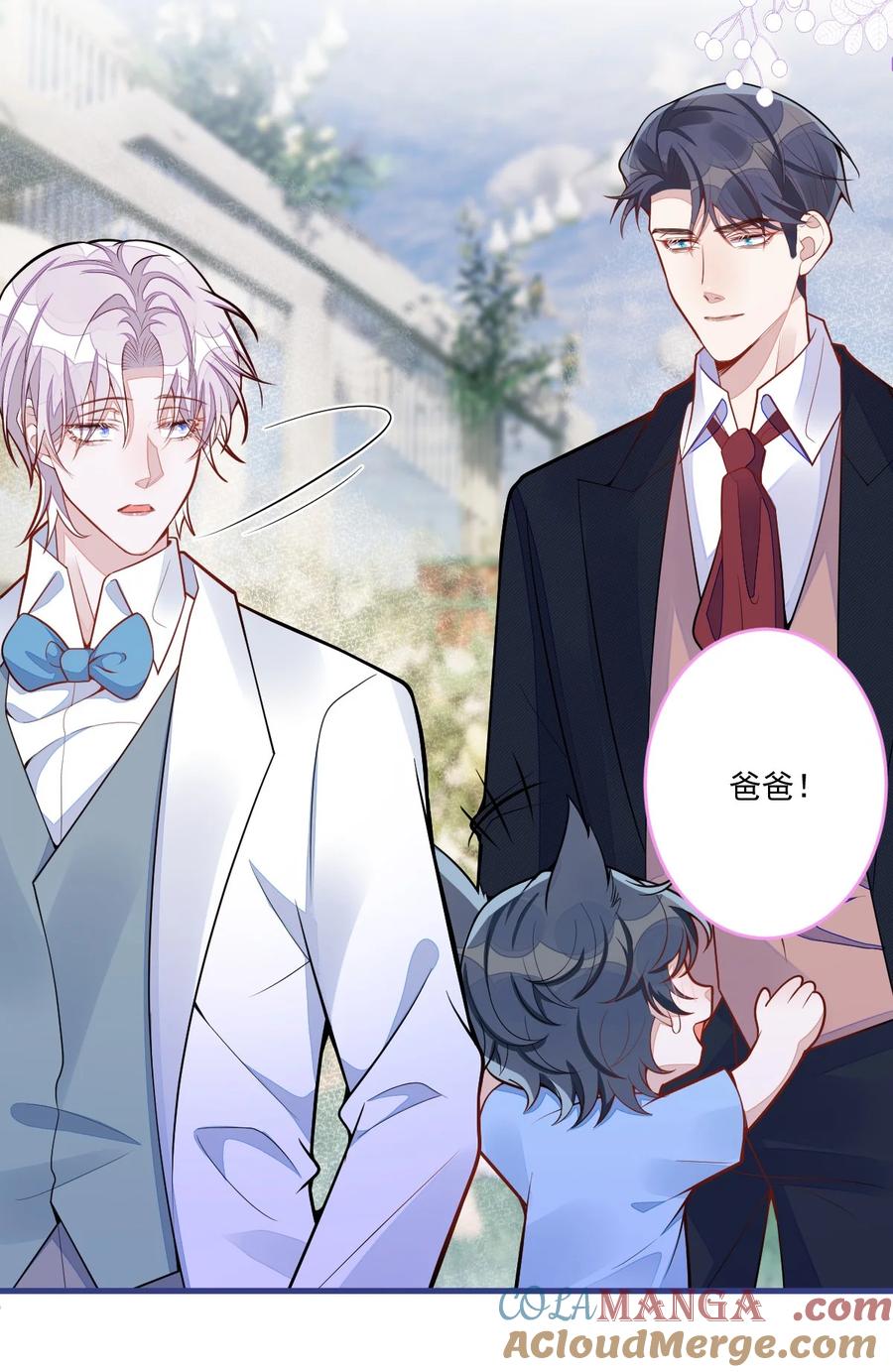 狼的报恩 - 71- 完结篇 - 第23张图