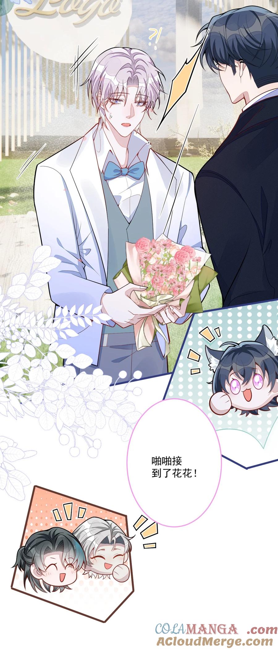 狼的报恩 - 71- 完结篇 - 第31张图