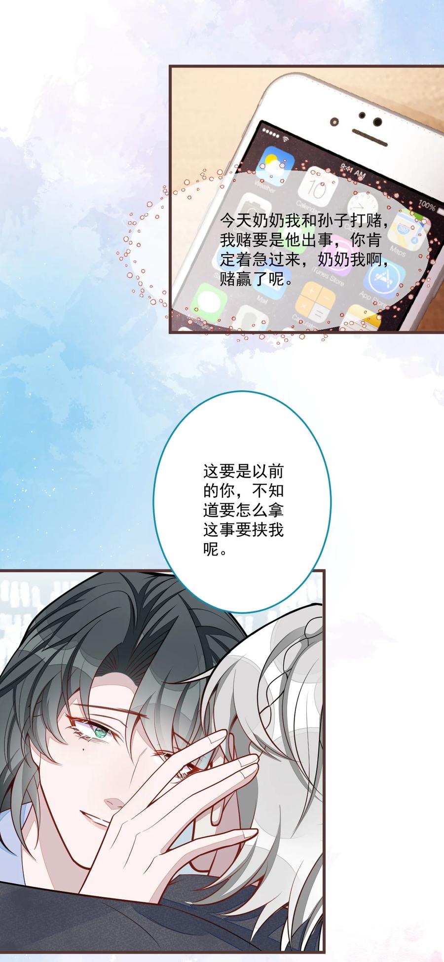 狼的报恩 - 71- 完结篇 - 第4张图