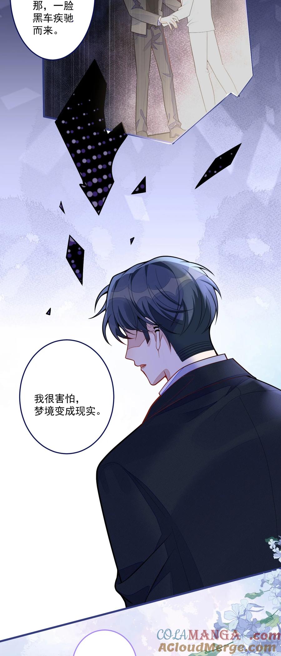 狼的报恩 - 71- 完结篇 - 第29张图