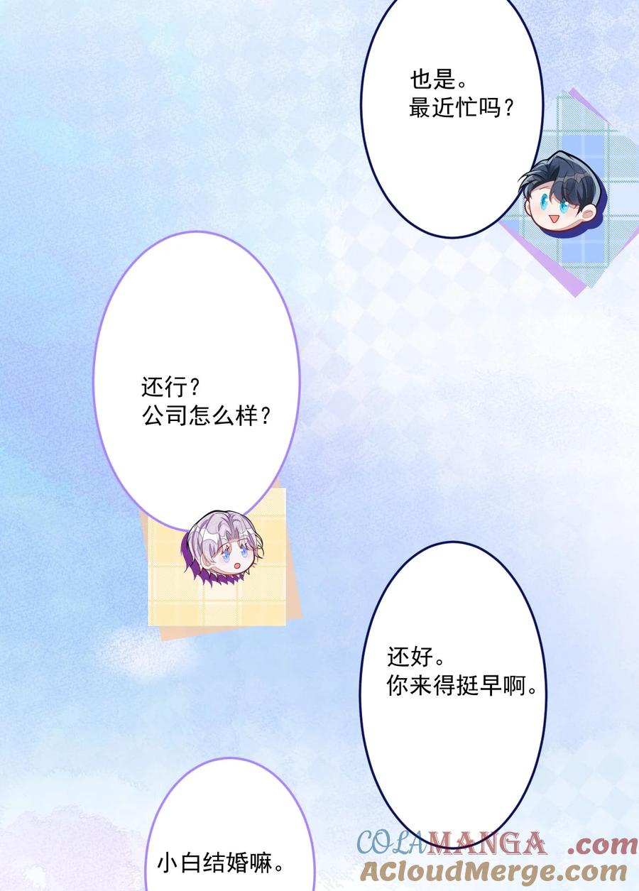 狼的报恩 - 71- 完结篇 - 第25张图