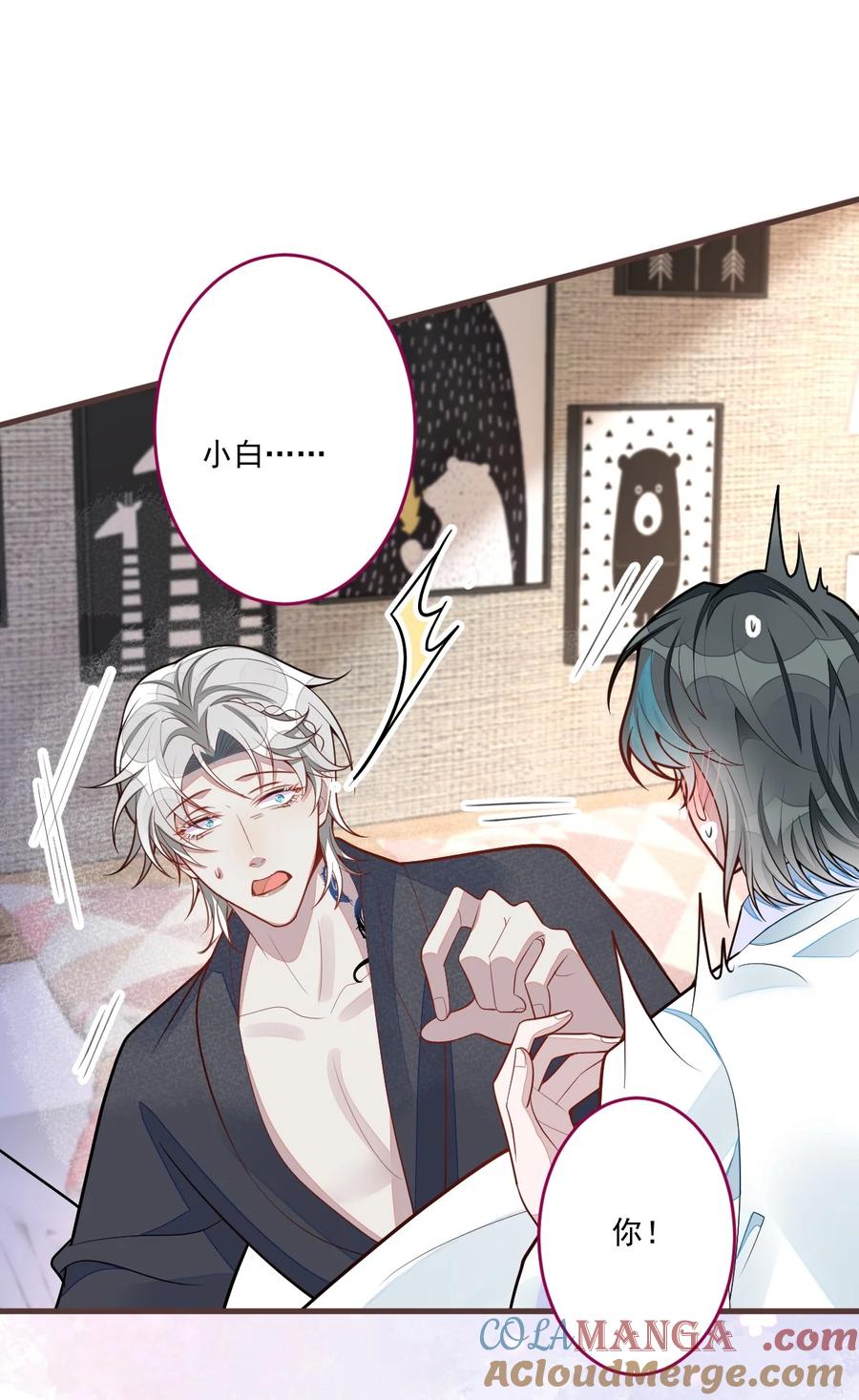 狼的报恩 - 71- 完结篇 - 第7张图