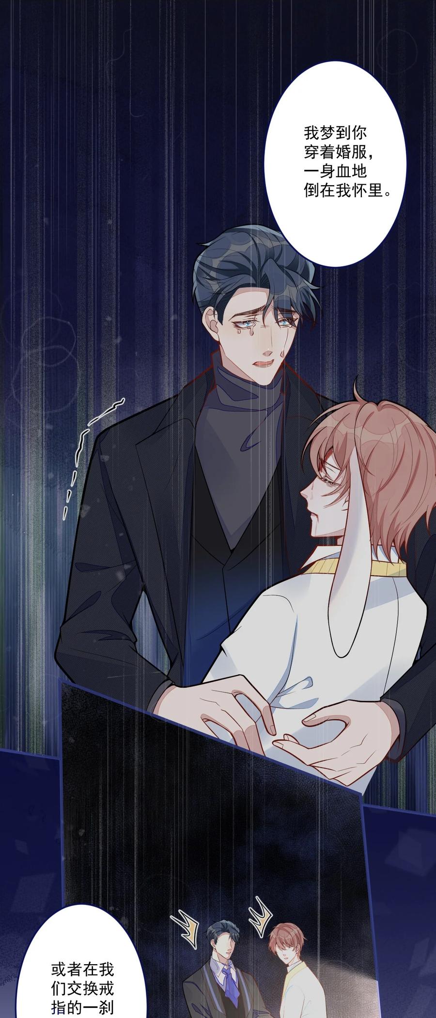 狼的报恩 - 71- 完结篇 - 第28张图