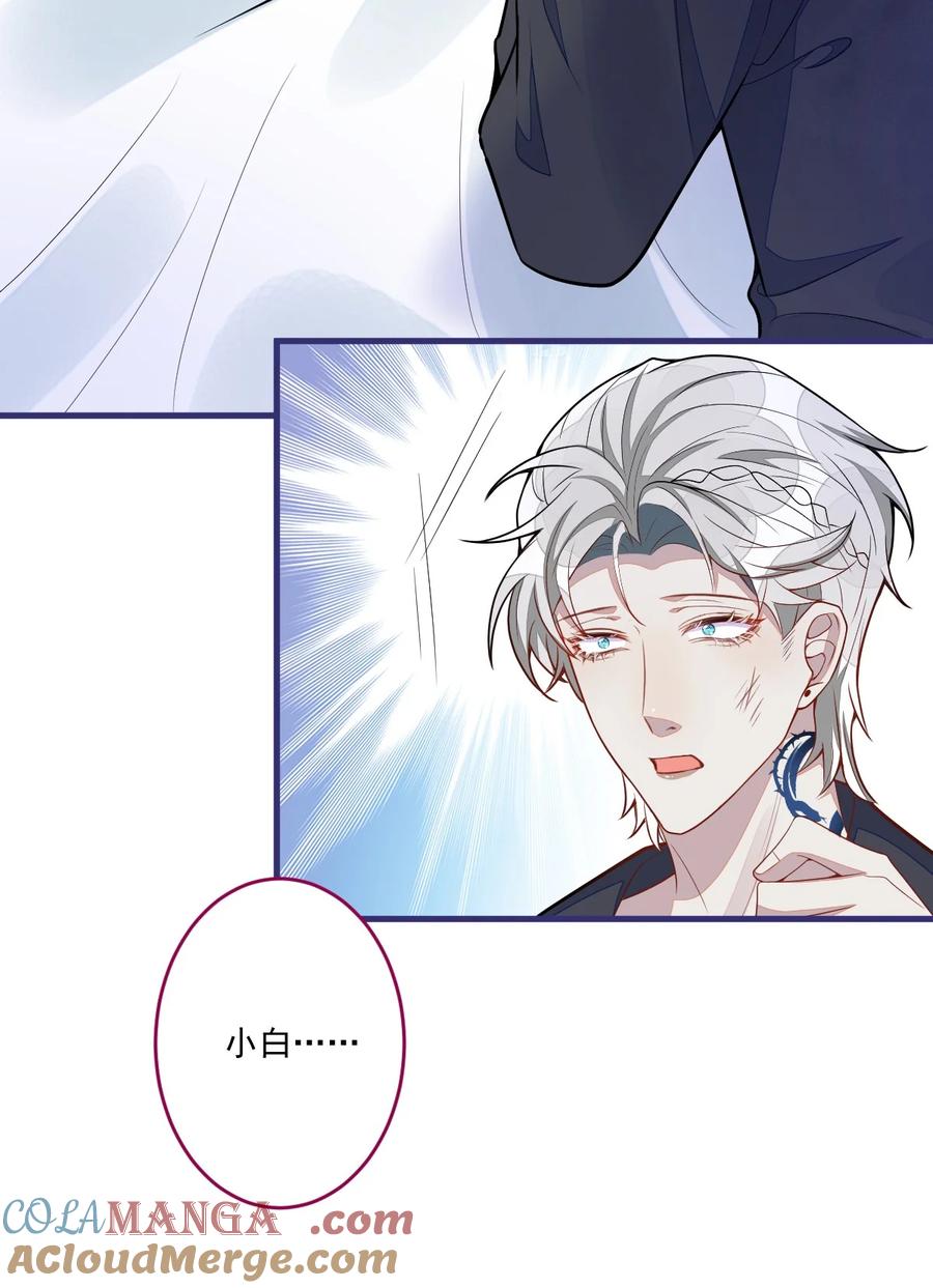 狼的报恩 - 71- 完结篇 - 第15张图