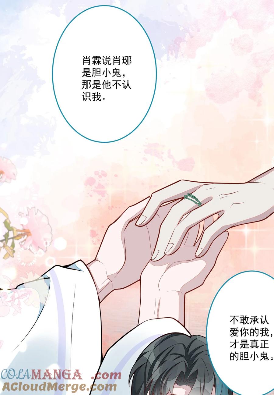 狼的报恩 - 71- 完结篇 - 第5张图