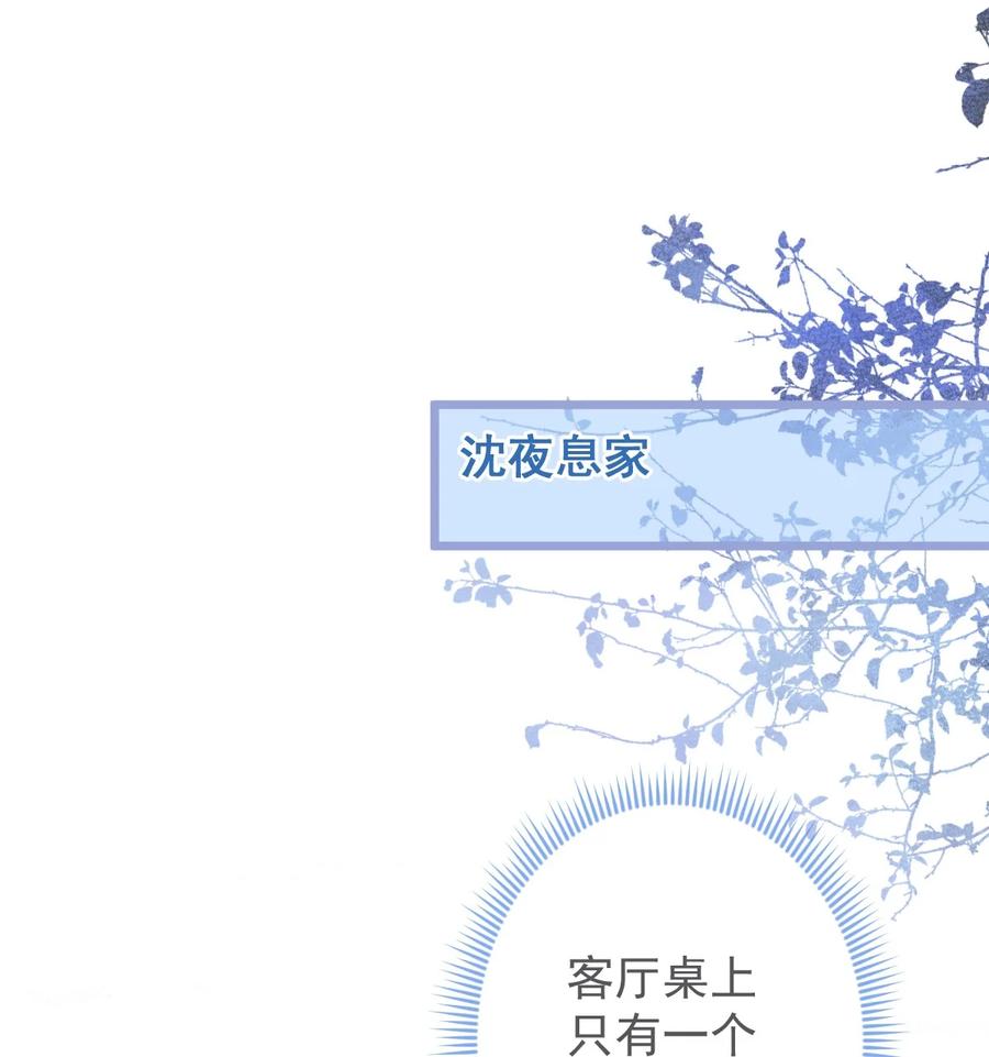 狼的报恩 - 5- 球球不可以！ - 第42张图