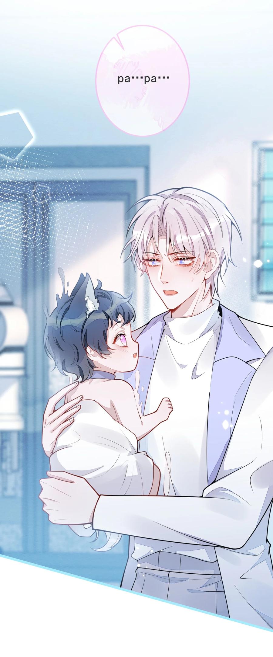 狼的报恩 - 5- 球球不可以！ - 第18张图