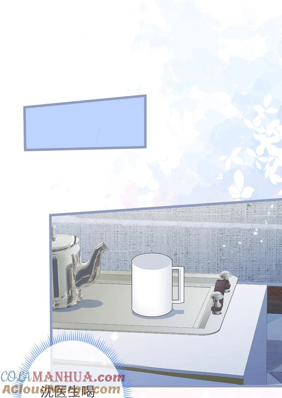 狼的报恩 - 5- 球球不可以！ - 第52张图