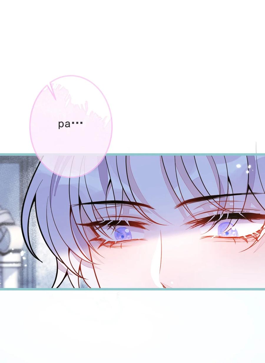 狼的报恩 - 5- 球球不可以！ - 第17张图