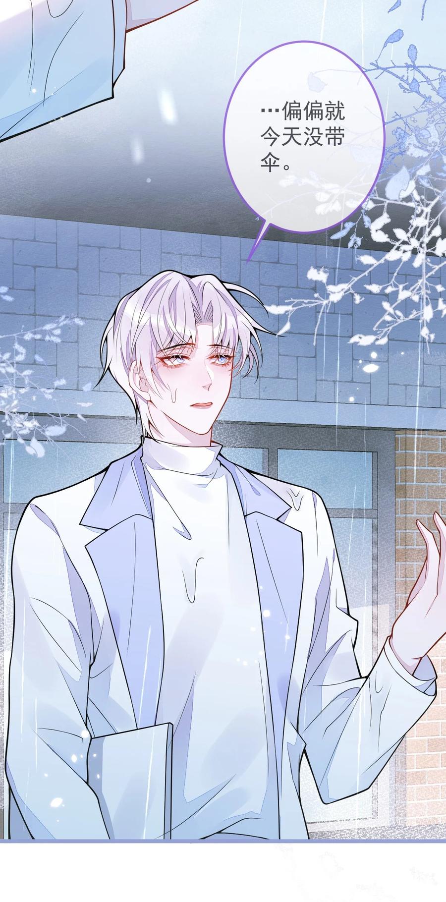 狼的报恩 - 5- 球球不可以！ - 第32张图