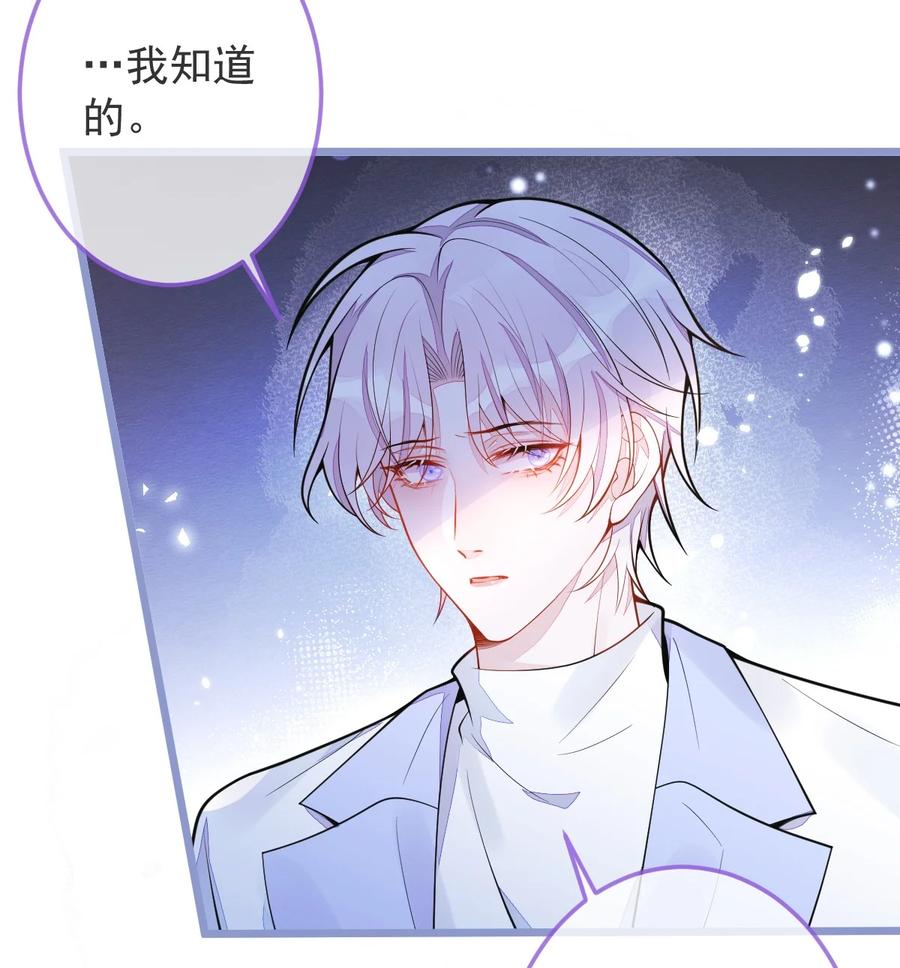 狼的报恩 - 5- 球球不可以！ - 第27张图