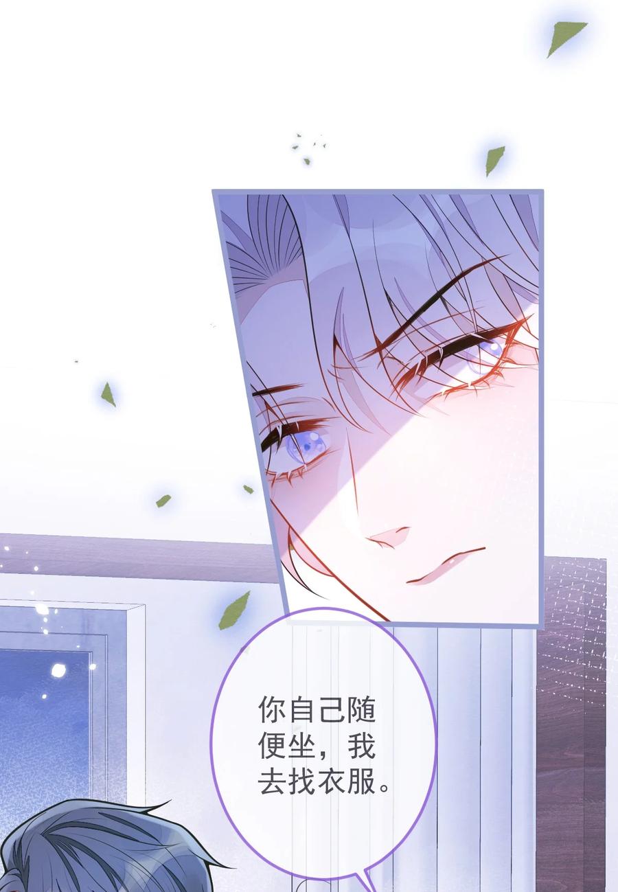 狼的报恩 - 5- 球球不可以！ - 第50张图