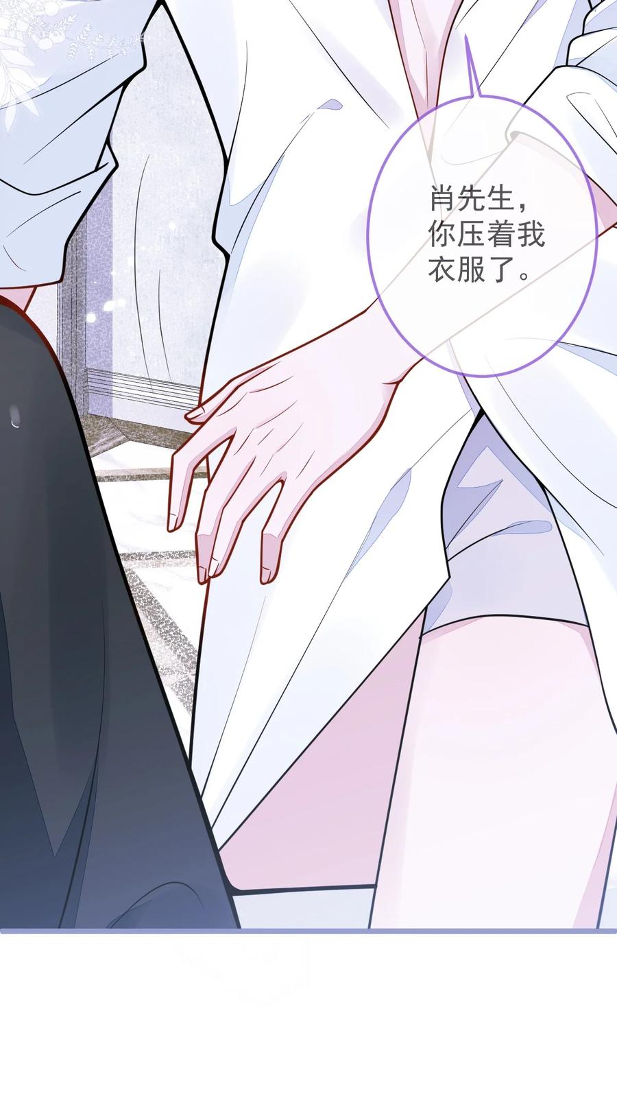 狼的报恩 - 5- 球球不可以！ - 第57张图