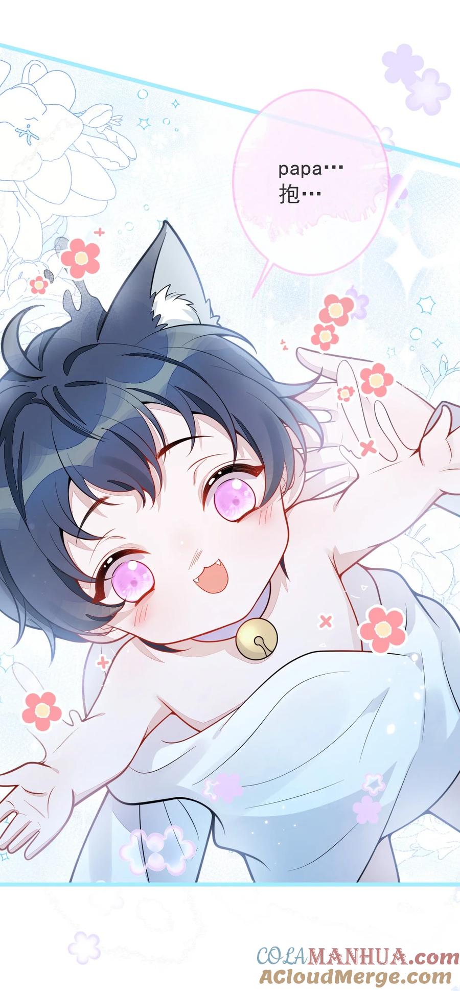 狼的报恩 - 5- 球球不可以！ - 第19张图