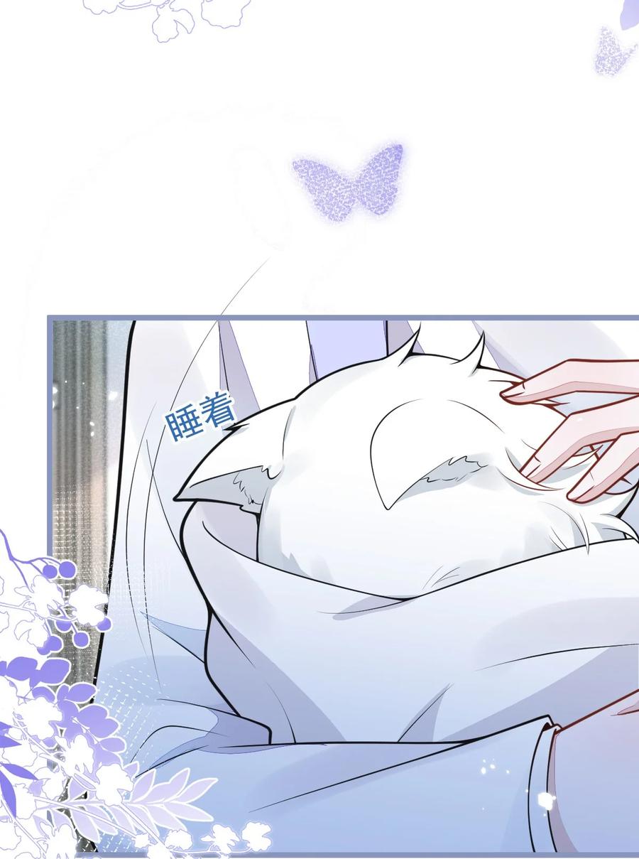 狼的报恩 - 5- 球球不可以！ - 第9张图