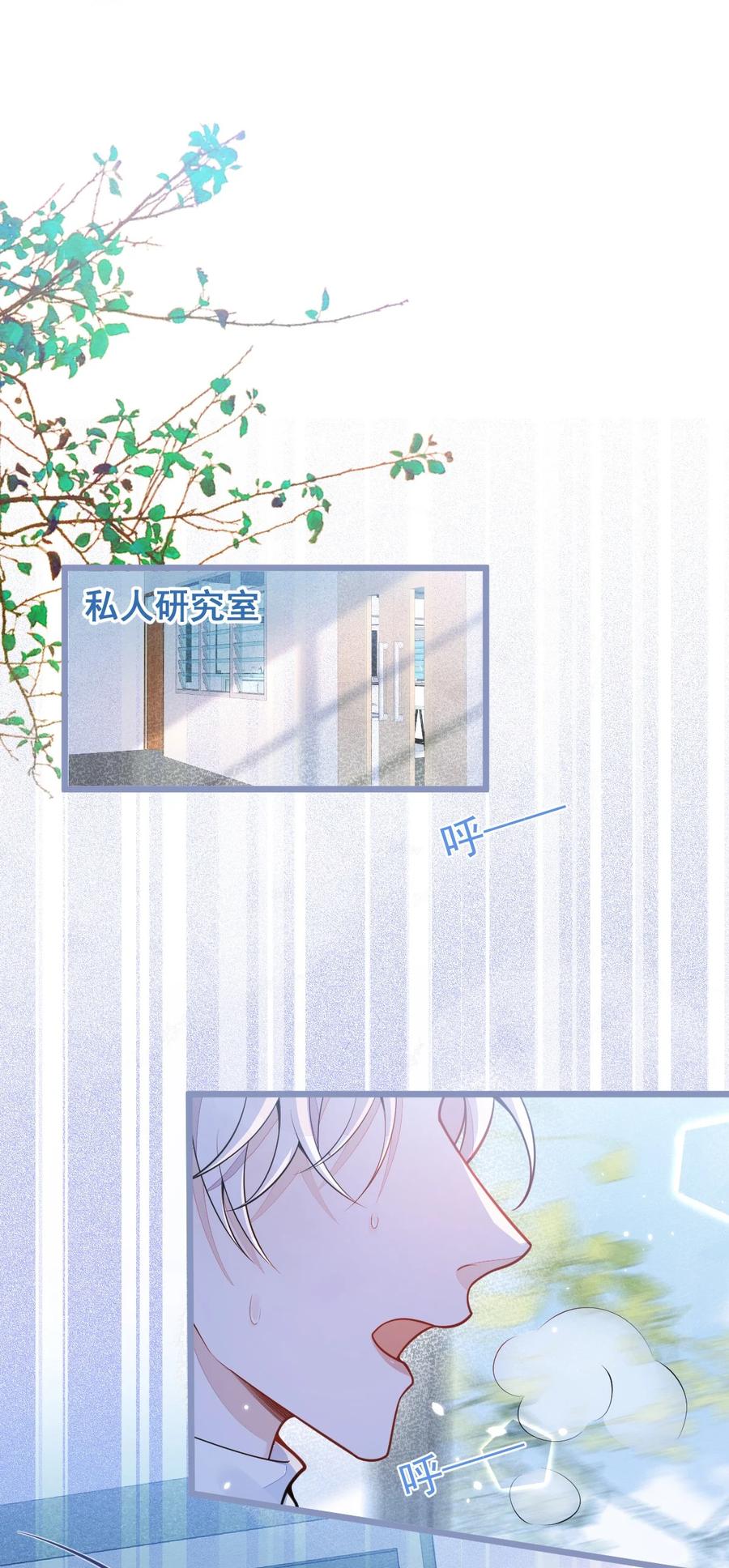 狼的报恩 - 5- 球球不可以！ - 第14张图