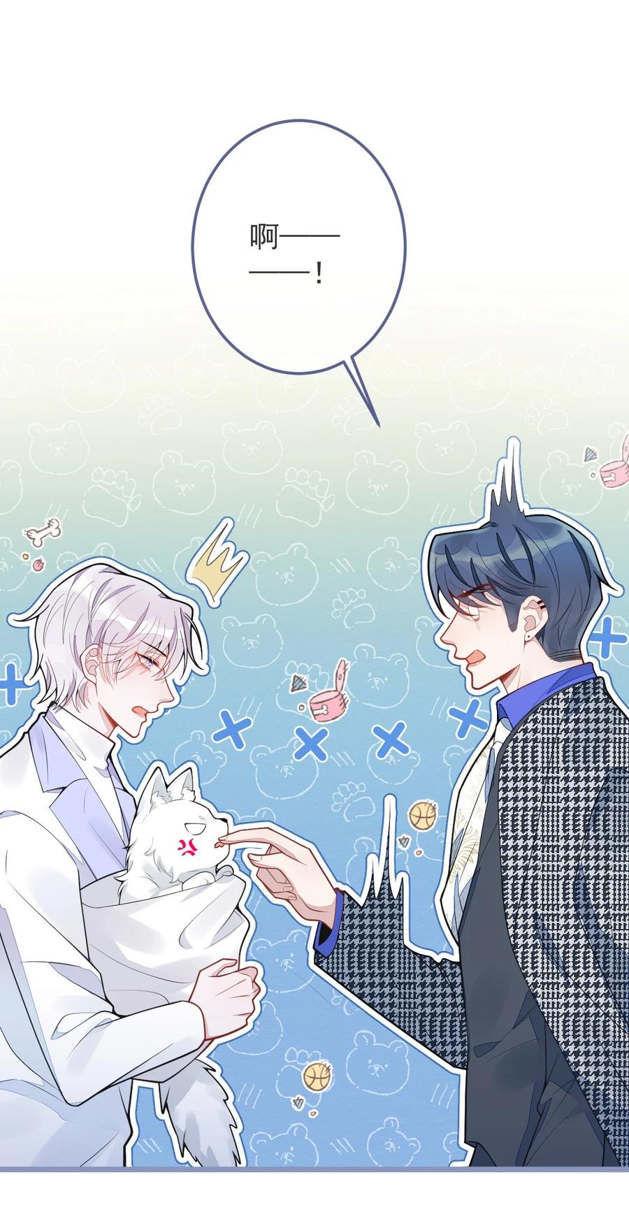 狼的报恩 - 5- 球球不可以！ - 第3张图