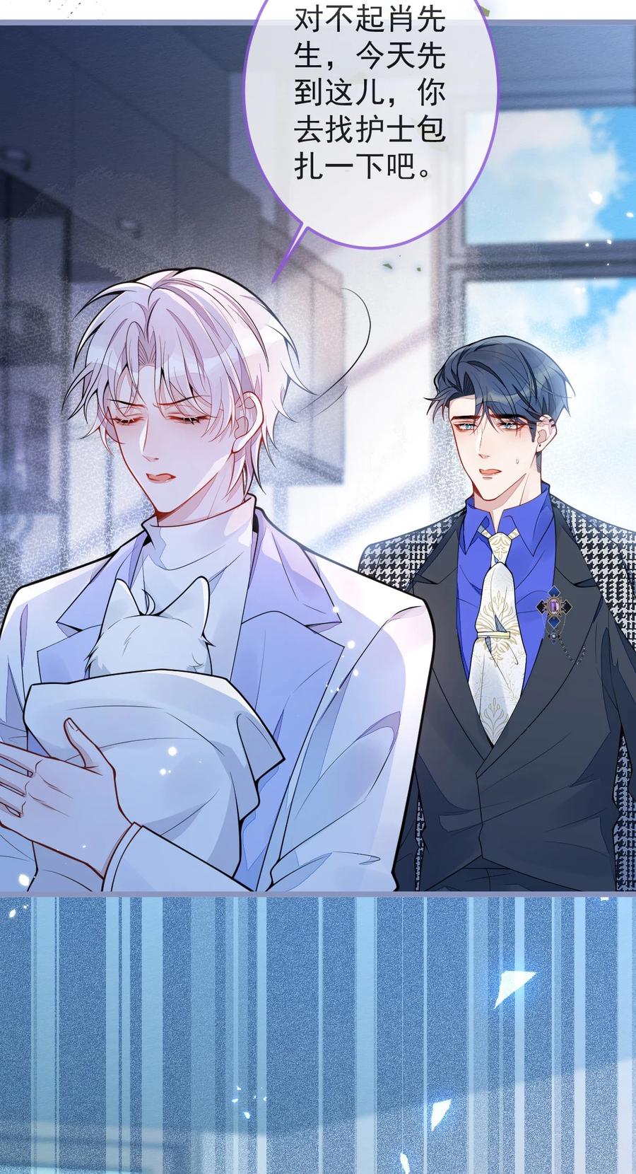 狼的报恩 - 5- 球球不可以！ - 第12张图