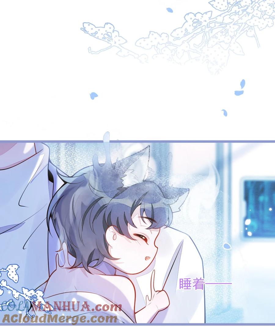 狼的报恩 - 5- 球球不可以！ - 第22张图