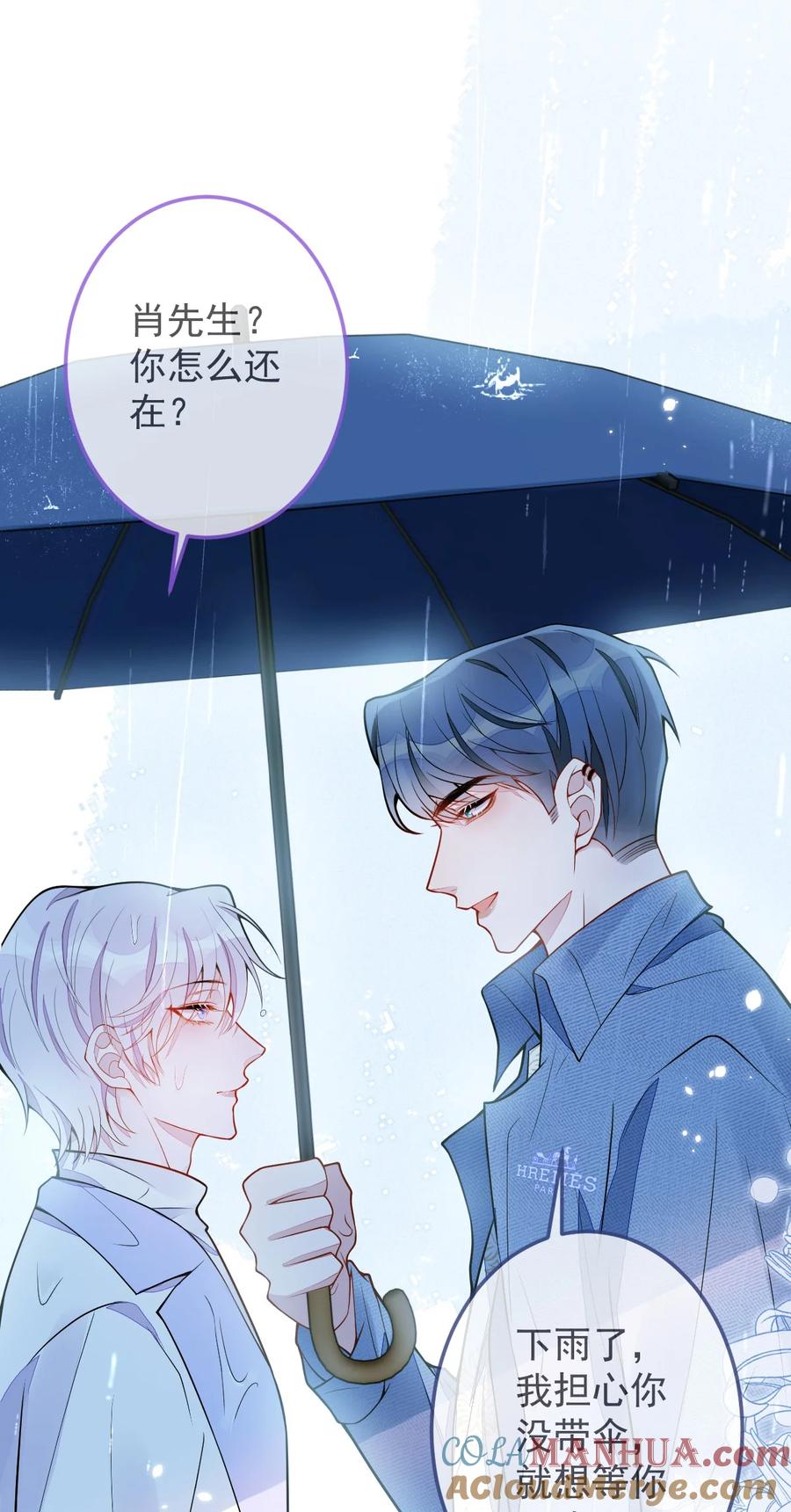 狼的报恩 - 5- 球球不可以！ - 第34张图