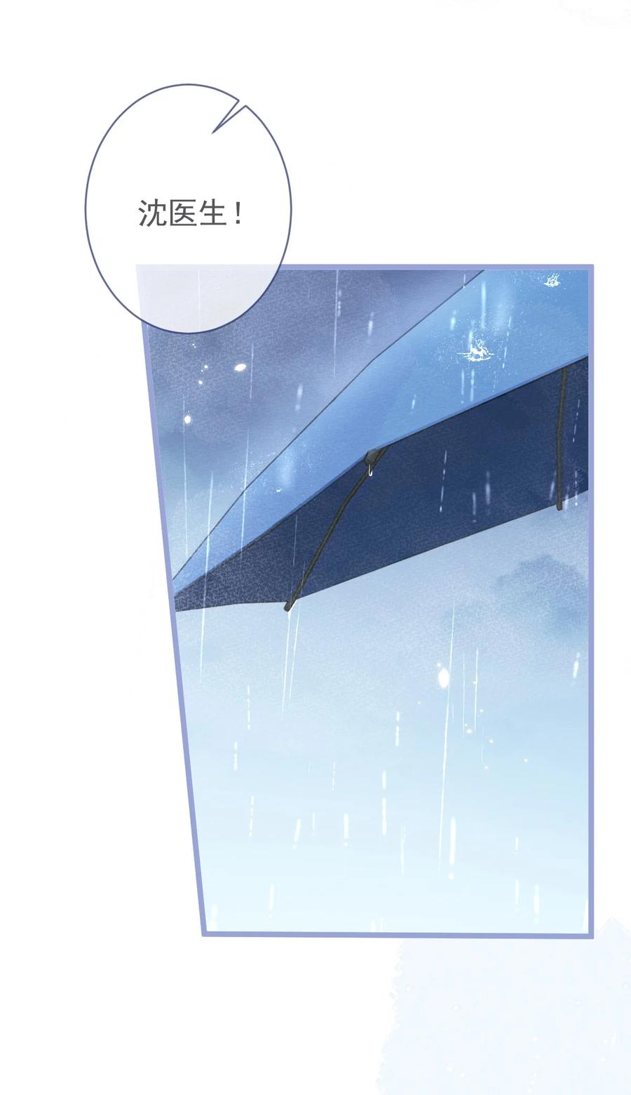 狼的报恩 - 5- 球球不可以！ - 第33张图