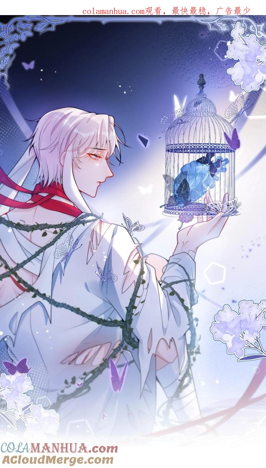 狼的报恩 - 5- 球球不可以！ - 第1张图