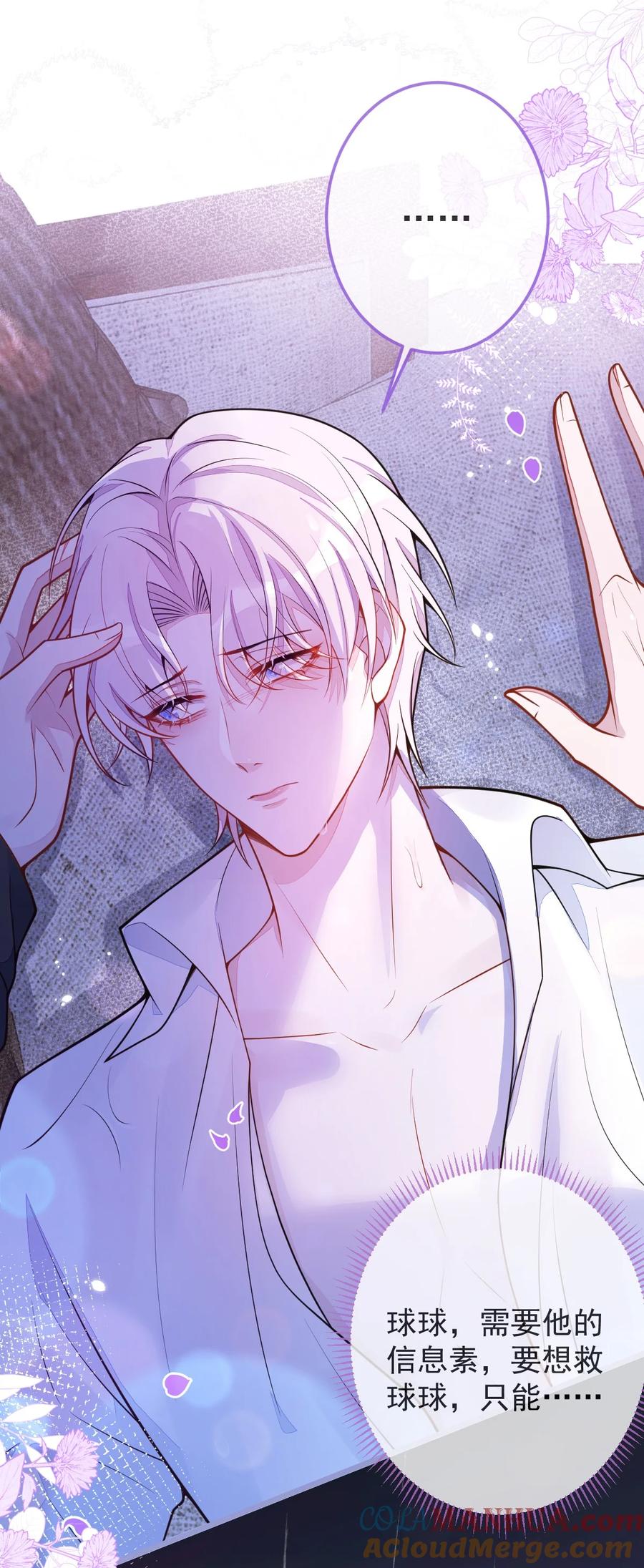 狼的报恩 - 6- 雷雨夜 - 第13张图