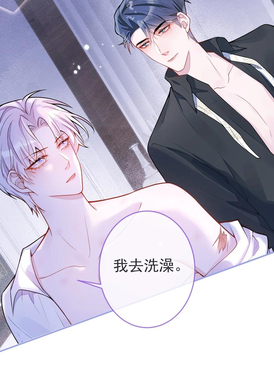 狼的报恩 - 6- 雷雨夜 - 第22张图