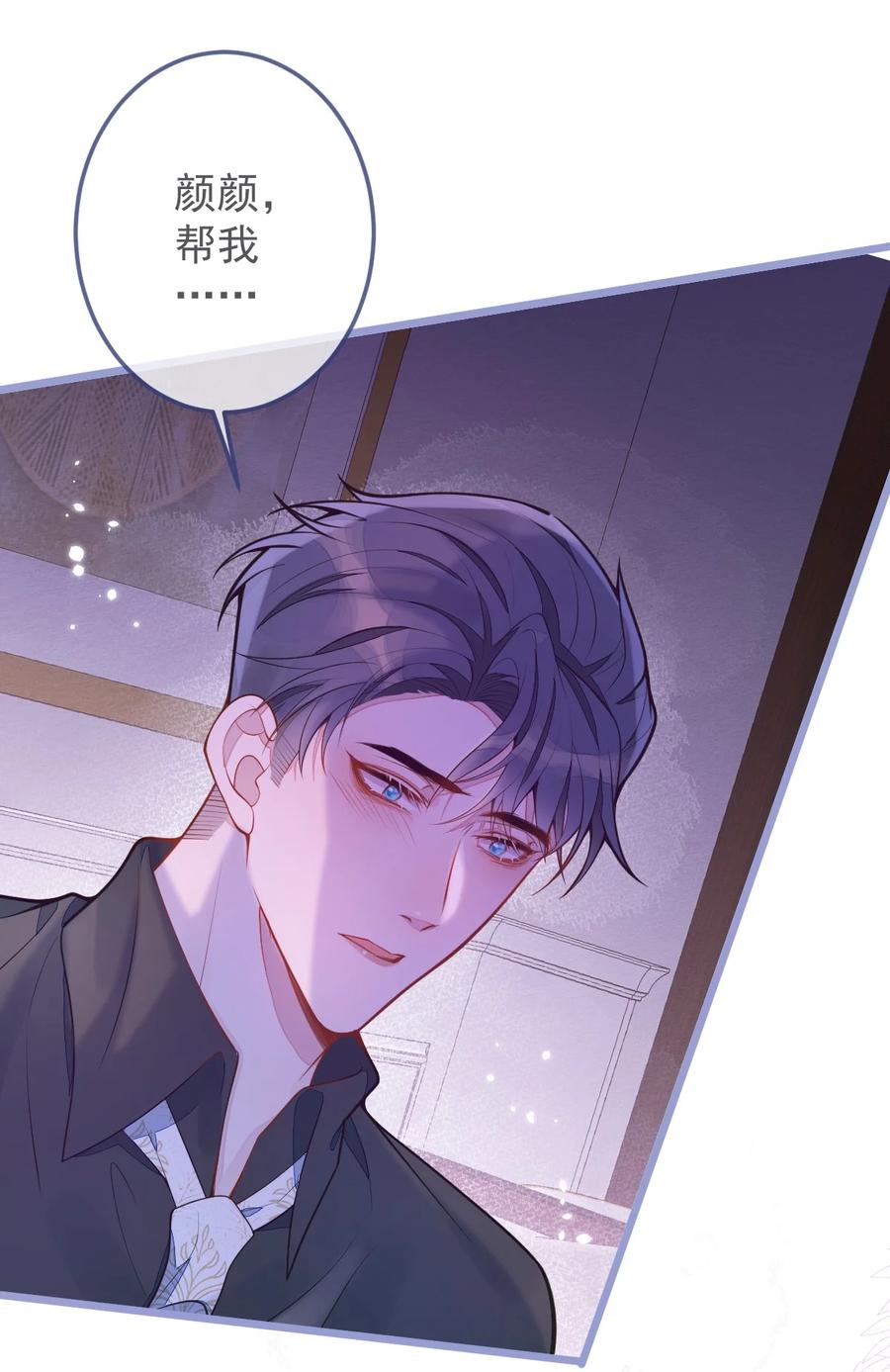 狼的报恩 - 6- 雷雨夜 - 第12张图