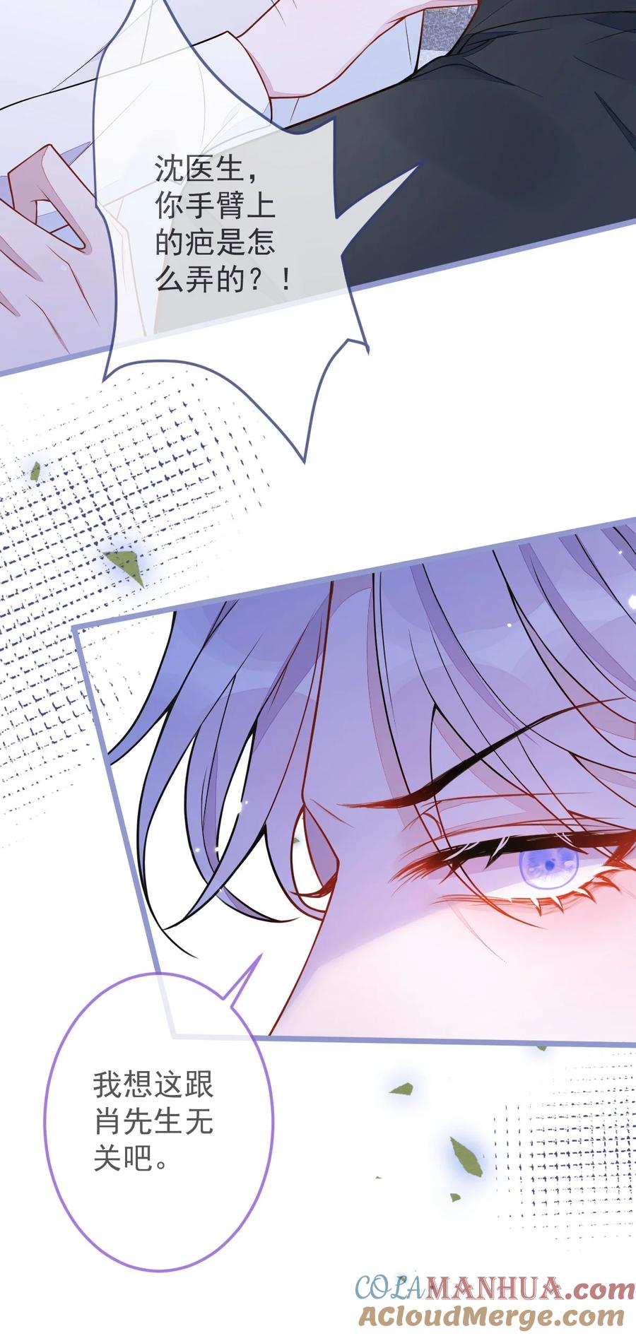 狼的报恩 - 6- 雷雨夜 - 第33张图