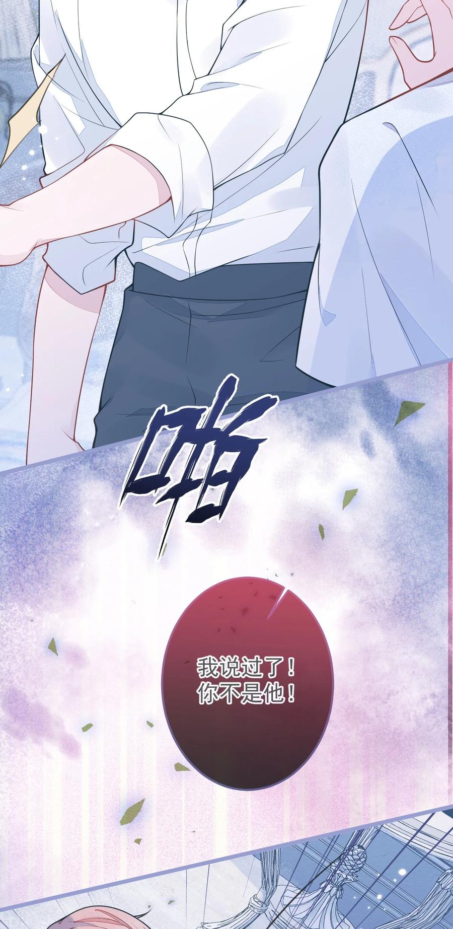 狼的报恩 - 6- 雷雨夜 - 第26张图