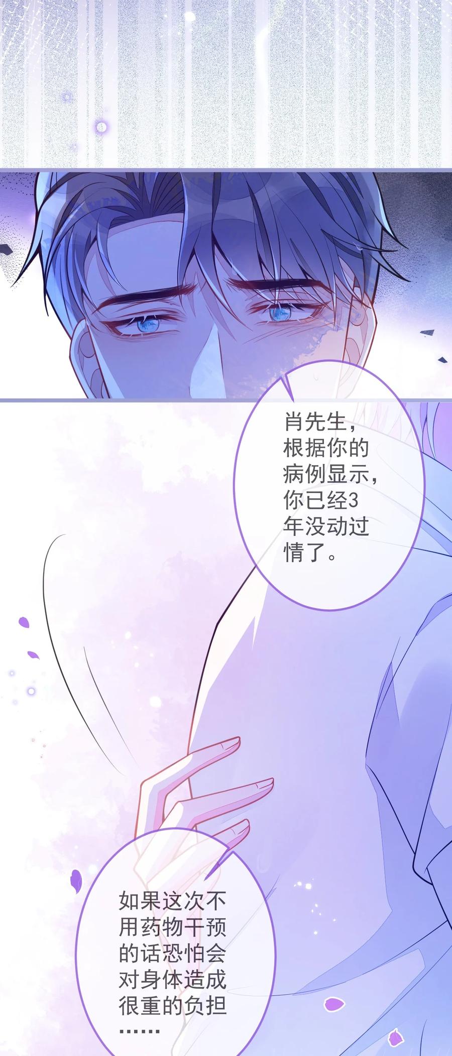 狼的报恩 - 6- 雷雨夜 - 第10张图