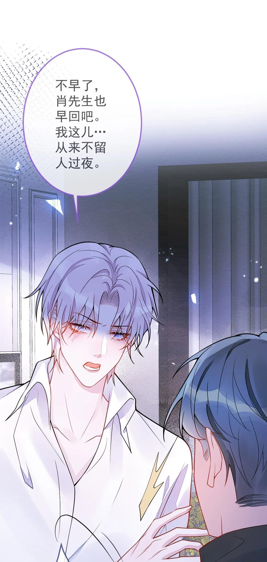 狼的报恩 - 6- 雷雨夜 - 第32张图