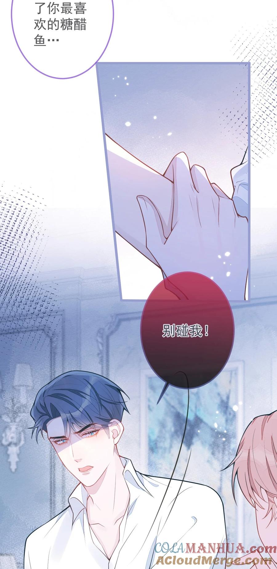 狼的报恩 - 6- 雷雨夜 - 第25张图